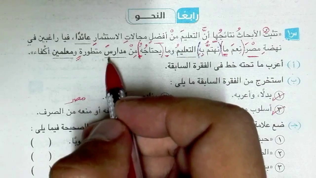 بورسعيد 2018 قطعة نحو للصف الثالث الإعدادي الفصل الدراسي الأول