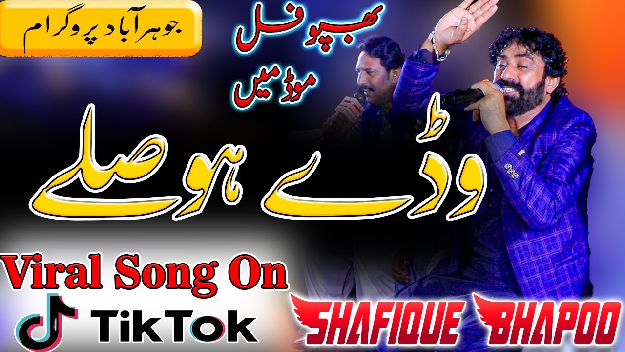 Wadey Hosly Chai Den Shafiqie Bhapoo Pail Party | Tiktok Viral Song