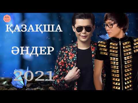 Хиты казахские песни 2021- Төреғали Төреәлі🎶Иса Алимуса🎶Нұржан Керменбаев||Казакша андер хит 🎶