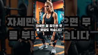 초보자가 하기 쉬운 운동 TOP 5를 소개합니다 #운동 #플랭크 #니업 #스쿼트 #브릿지 #automobile #top5 #film #shorts #지식 #이슈 #꿀팁 #초보
