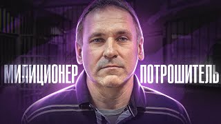 Как Сибирского Потрошителя Ловили 18 Лет | Евгений Чуплинский Из Новосибирска