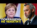 Меркель скористалась слабкістю української влади / РЯБОШАПКА