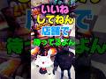 いいねくれたら変身するよ#パチスロ #第一プラザ坂戸100#イチプラくん