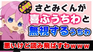 【ライブうちわ】見る側はどんなうちわを望んでる？【すとぷり文字起こし】【さとみ/切り抜き】