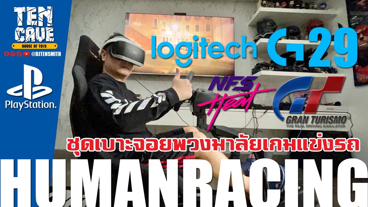 จอย logitech  Update  รีวิวชุด COCKPIT \