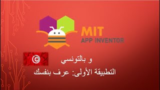 Projet 1 Se présenter screenshot 3