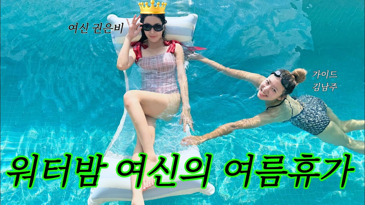 남주투어🚩with 권은비 in Okinawa🏖️