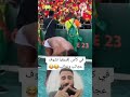 اغرب احتفال فى كأس امم افريقيا #مصر #shorts #الزمالك #مصر #الاهلى