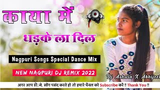 Old Nagpuri Dj Song2022  Kaya Me Dhadkela Dil Nagpuri Mixx,,,Dj Vivek Jamdhi 2022