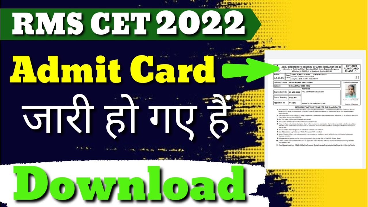 RMS CET 2022 Admit Card Release || How to download RMS exam admit card