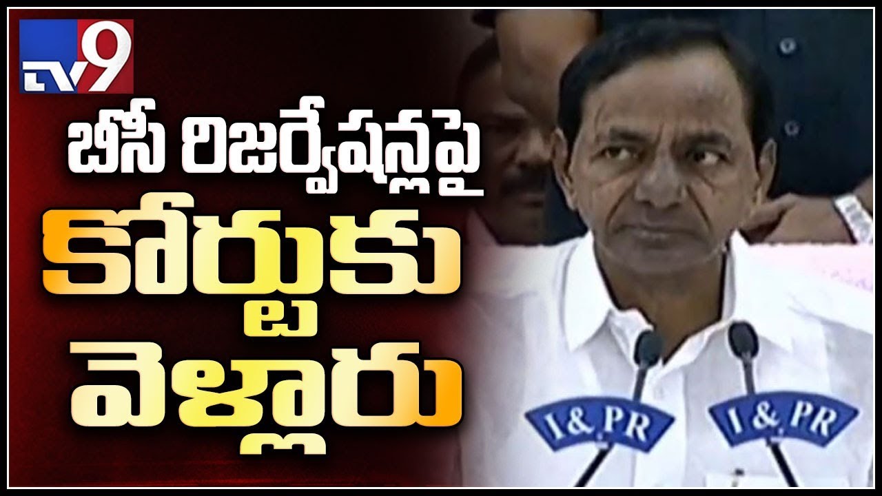 CM KCR criticises Congress over BC quota in Panchayat polls - TV9