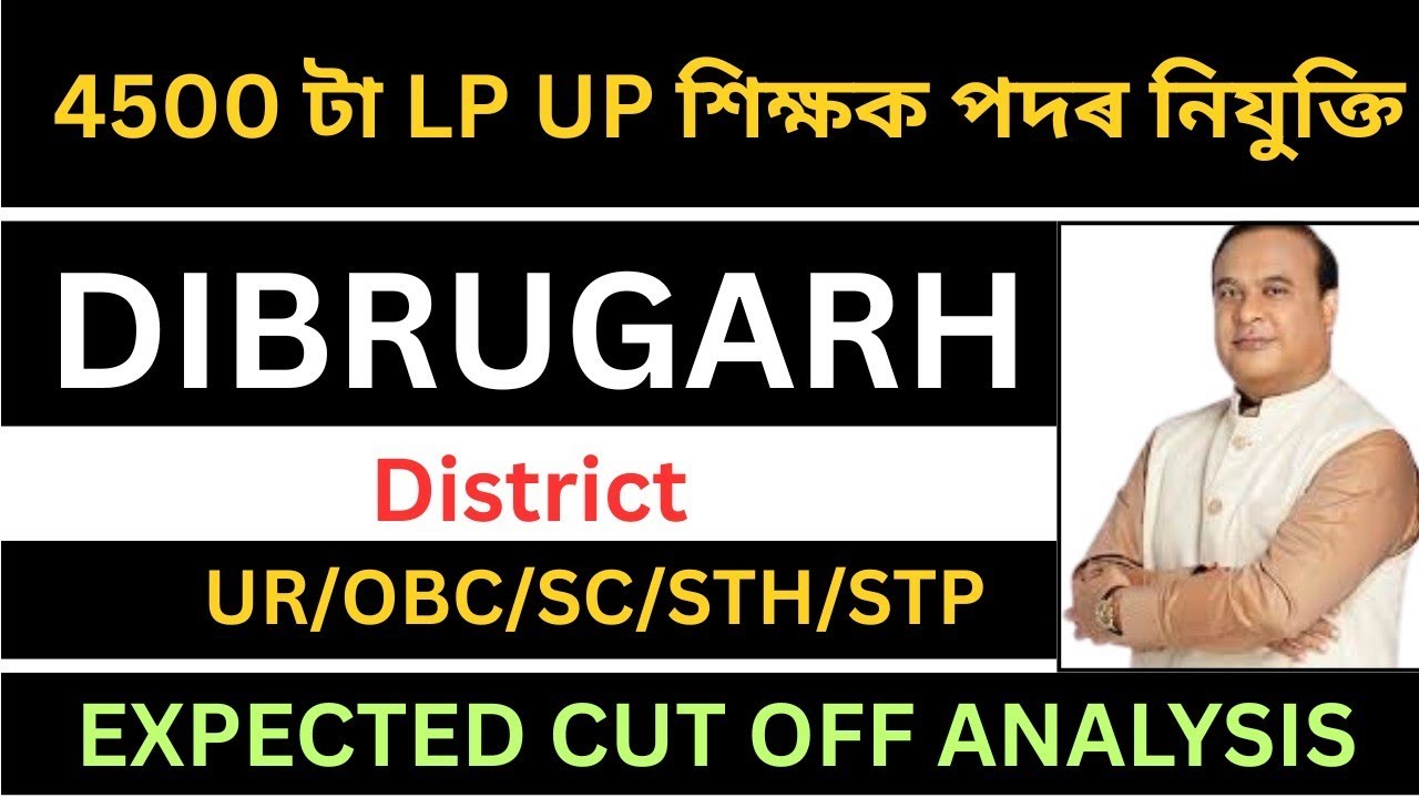 DEE LP UP 4500 Merit list/Dibrugarh District Expected Cut off / DEE 4500 LP UP/CTET/ DEE LP UP