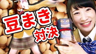 【クレーンゲーム】女子が本気で節分豆まきしてみた！【ストレス発散】