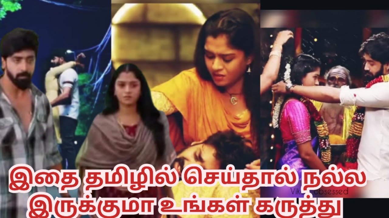 இதை தமிழில் செய்தால் நல்ல இருக்குமா உங்கள் கருத்து