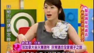 國民大會：聖誕跨年何處去(4/6) 20091218