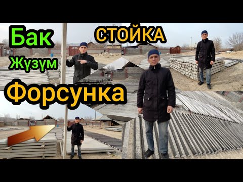 Video: Унааны кантип куруу керек (сүрөттөр менен)