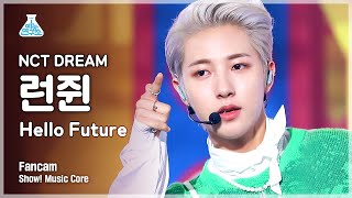 [예능연구소] 엔시티드림 런쥔 직캠 'Hello Future' (NCT DREAM RENJUN FanCam) @Show!MusicCore 210703