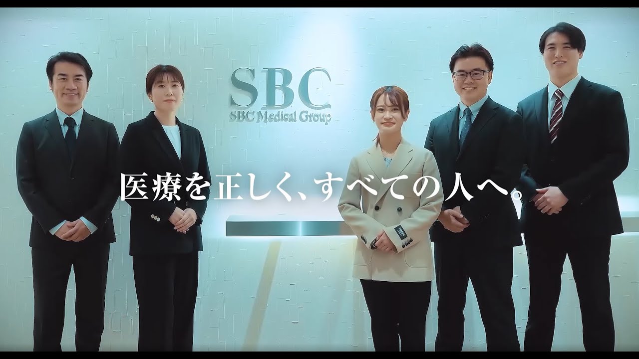 SBCコーポレートCM [日本語 ver] | SBC Medical Group Holdings, Inc.