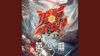 Video thumbnail of "Tiger Hu - 启程"