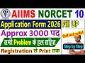 AIIMS NORCET 10 Application Form 2026 Fill UP Kaise Bhare || NORCET 10 How to Apply Online Form 2026