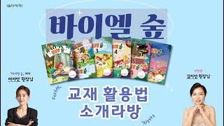 신학기 대비 새로운 기초 바이엘  알아보자