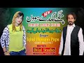 Changy lagdy howin  iqbal hussain papu  official song 2023