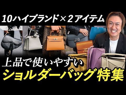 上品なショルダーバッグ hqdefault.jpg