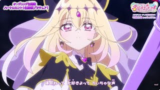 【OP差し替え】名探偵プリキュアOP×ぼくらのなぞなぞ
