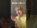初披露の新曲がクソ曲だった時のオタクの違い #shorts
