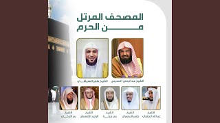 سورة القدر