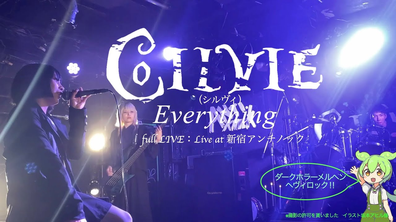 Cilvie　（シルヴィ） 『Everything』