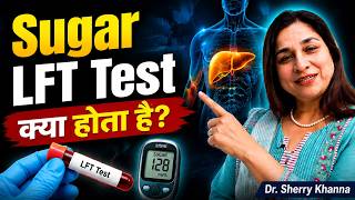 LFT Test लैब में कैसे होता है? | Liver Function Test | Dr. KHANNA'S PATH CARE