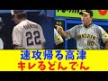 【阪神】岡田監督「ヤクルトはそういうチーム。呆れるよな」