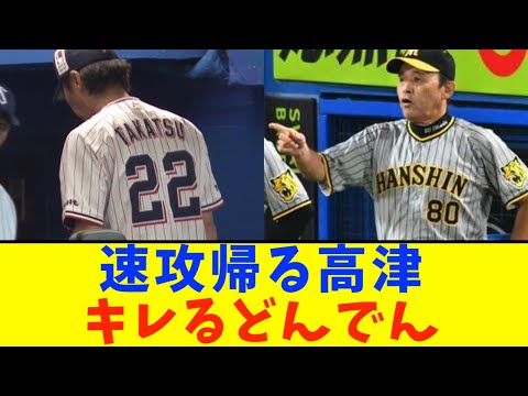 [Hanshin] Manager Okada: "That's the kind of team Yakult is. It's shocking."