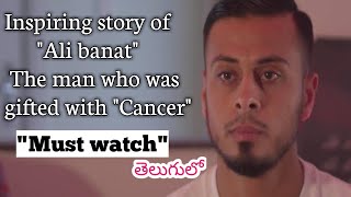 The Inspiring Story Of Ali Banat In Telugu How To Stay Happy And Be Satisfied In Life Syed Ashraf
