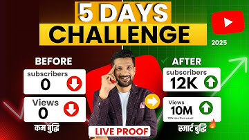 O VIEWS 0 SUBSCRIBERS चैनल grow कैसे करे ! 0 views 0 Subscribers Channel Grow Kaise Kare