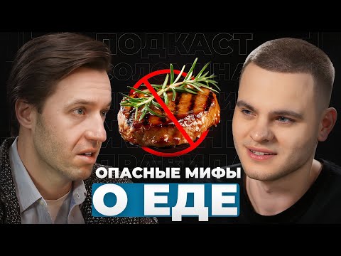 В 30 будет уже ПОЗДНО! Как наладить питание? | Гастроэнтеролог Сергей Вялов