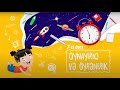 Oynayırıq və Öyrənirik: Su heyvanları (Dərs 7)