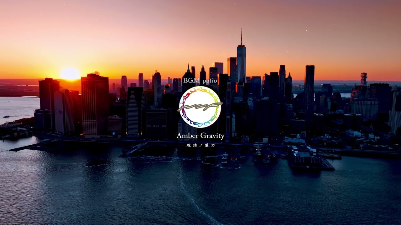 【〜Amber Gravity（琥珀ノ重力）FV〜】　#citypop #jazzfunkfusion #latin #aor  #gagaku  #EDM #neocityfusion