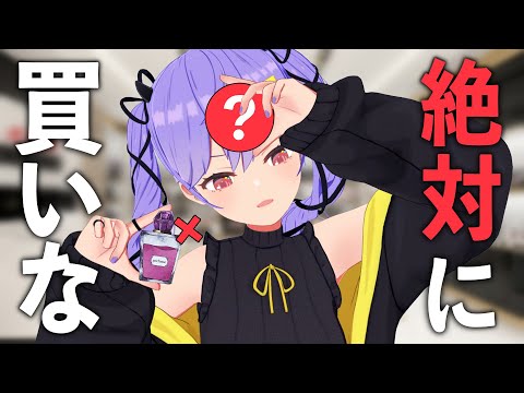 【男女必見】一生嗅ぎたい最強モテ匂いアイテム教えたげる