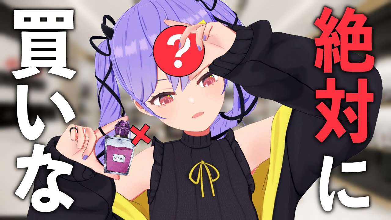 【男女必見】一生嗅ぎたい最強モテ匂いアイテム教えたげる