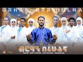 Brhan berihulna new eritrea orthodox mezmur          