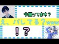 【女声釣り】女声で釣られてみたかった男の子の反応が可愛かったwww
