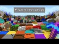 チャンクがランダムに変化するマインクラフト【マイクラ】