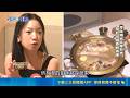 夏日吃鍋無負擔 無花果雞湯 vs. 火山大骨鍋  ｜三立新聞LIVE