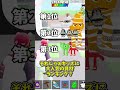 コレ何ランキング??!steal the brainrot【フォートナイト/ゆっくり実況/fortnite/フォトナ】#shorts #fortnitefunny