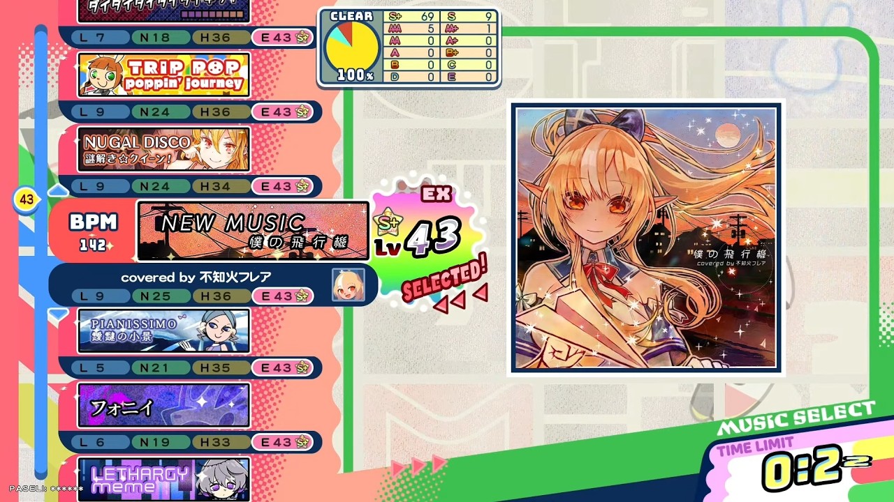 ポップン]Lv43 ニューミュージック／僕の飛行機(不知火フレアver) EX