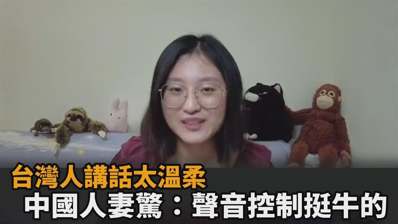 我剛來台灣時有多「白目」？兩岸表達方式大不同！台灣人的6大說話公式，你中了幾條？ | 廖小花