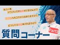 「グラブへのこだわりはありますか？」落合への質問集part5【落合博満】【切り抜き】