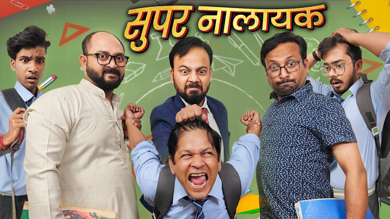 Super Nalayak || सूपर नालायक || Nazarbattu Shorts